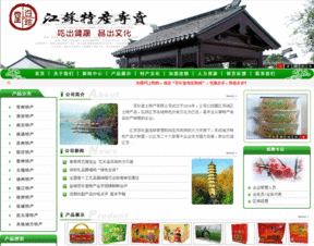 簽約百珍堂江蘇特產(chǎn)網(wǎng)，開啟特產(chǎn)電商平臺(tái)新篇章