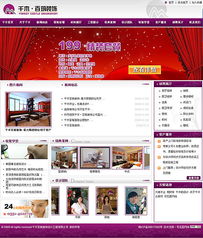 網(wǎng)站建設(shè)成功案例精選（第六頁(yè)）